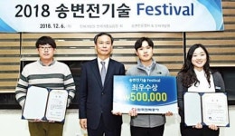 전국 송변전 현장 기술자  기술 각축의 장 열려
