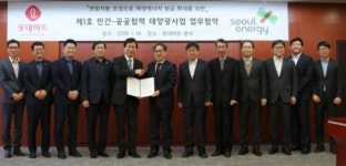 서울에너지公·롯데마트, 공공-민간 태양광 보급 추진