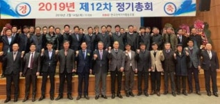 2019년도 한국전력기기사업협동조합 정총 