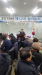 2019년도 한국중전기사업협동조합 정총 