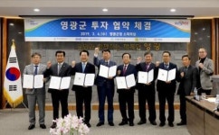 전남도·영광군, 풍력발전기 제조 등 3개 기업과 투자협약