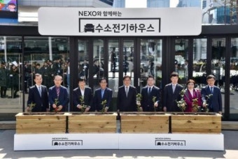 부산 벡스코에서 수소 체험전시관 ‘수소전기하우스’ 개관