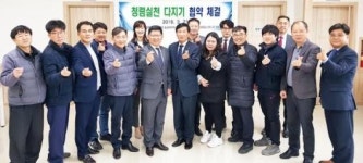 (전기공사협회 네트워크) 세종충남도회, 전기안전공사 충남서부지사 방문
