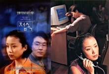 영화 접속 한석규, 전도연과 애절한 로맨스에…추상미 키스신만 30번 촬영