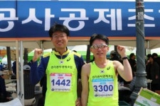 (제16회 전기사랑 마라톤대회) 전기공사공제조합 경영기획실 이정배 실장·김상권 차장