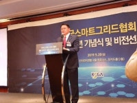 10돌 맞은 한국스마트그리드협회, 전력에너지와 ICT 융복합으로 ‘한반도 넘어 세계로’ 도약