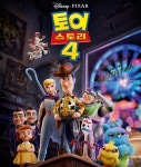 (추남’s 이 영화 어때?)우리의 여행은 끝나지 않았다 다시 돌아온 ‘토이스토리 4’