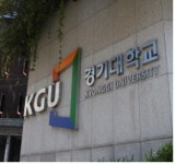 경기대학교 평생교육원, 요가-필라테스 신·편입생 모집