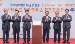 남부발전, 태양광 발전수익으로 청년 취·창업 지원