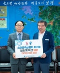 중부발전-보령시, 4차산업 활용한 가축·축사 확산 나서