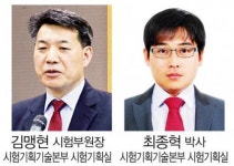 전기연구원(KERI) It, Tem (15) 대전력/고전압 연구시험인프라 엔지니어링 기술_끝