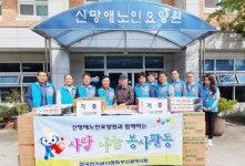 (전기공사협회 네트워크) 부산시회, 신망애노인요양원 방문 사랑나눔 앞장