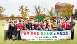 (전기공사협회 네트워크) 서울동부산악회, 여수 금오산 산행 및 순천지역 문화유적 기행