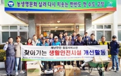 (전기공사협회 네트워크) 전북도회, 지역 내 봉사활동 ‘앞장’
