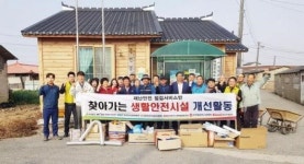 (전기공사협회 네트워크) 전북도회, 재난취약가구 재난안전 점검수리반 봉사활동