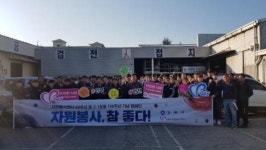 ㈜동명전력·김해시자원봉사센터 전기수리 봉사로 맞손