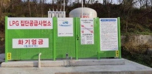 안동시, 농촌지역 LPG소형저장탱크 보급사업 준공식 가져