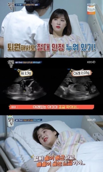 '살림남2' 쌍둥이 임신 율희, 태몽 어땠나? 