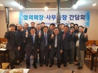 (전기공사협회 네트워크) 경기 중부회, 2020년도 1차 지역 협의회장·사무총장 간담회 개최