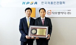 ‘이달의 대한민국 제품안전인상’에 박길영 다우엘이디 대표
