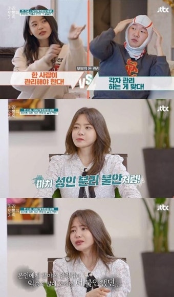 서유리, 남편 최병길 PD 언급 