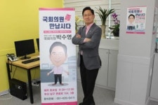 (인터뷰)박수영 국회의원(원자력발전 통해 나무 살리는 환경론자)