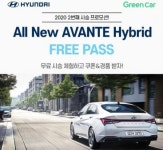 그린카, ‘올 뉴 아반떼 하이브리드’ 무료 시승 프로모션