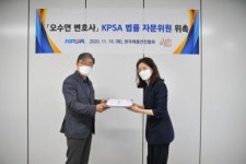 제품안전협회, 법률 자문위원으로 오수연 변호사 위촉