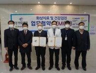 (전기공사협회 네트워크) 대구시회, 광개토병원과 화상치료 및 건강검진 업무협약 체결