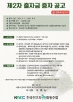 전기차충전협동조합, 출자금 증자 공고...‘시장 영향력 강화’