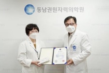 동남권원자력의학원 감염관리실 정혜영, 코로나19 적극 대응 보건복지부 장관상