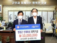 김성관 삼진일렉스 회장, 인재 양성위해 누적 6천만원 기탁