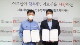 한국중부발전 서울발전본부, 마포노인종합복지관과 사회공헌활동 협약 체결
