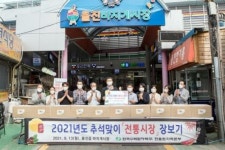 한수원 한울본부, 전통시장 장보기로 지역경제도 살리고 마음도 나누고!