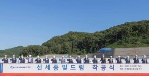 남부발전 ‘신세종 빛드림’ 착공…대체발전소 건설 첫걸음