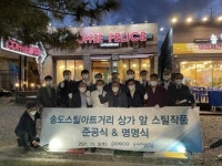 포항시 & 포스코, 포항 상징하는 철(鐵) 테마 작품 전시로 송도 해안가 활성화 기대