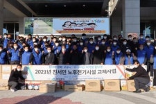 (전기공사협회 네트워크)경북도회, 김천지역 노후전기시설 교체로 지역사랑 실천해