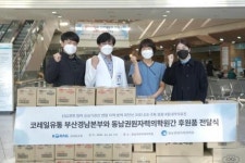 동남권원자력의학원에 연말연시 맞아 따뜻한 위로, 기부 잇따라