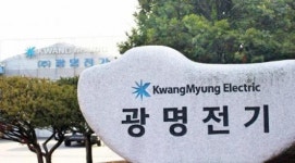 광명전기의 변신, “안산공장 더 똑똑해진다”