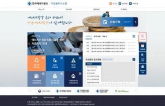 한국에너지공단,차세대 올인원(ALL-IN-ONE) 자금융자 시스템 오픈