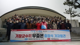 우중본 전 고리본부장, 기장을 부산의 강남으로 기장군수 출마