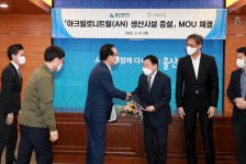 태광산업(주)·㈜LG화학 합작법인 티엘케미칼(주)  본사 울산 유치 이어 대규모 투자