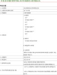에디슨EV, 36억원 못 갚아 파산 위기...채권자와 협의 예정