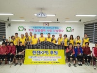 한전KPS-나주 세지면 지사협, 지역 상생협력 나눔 행사
