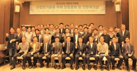 산업전기응용부회 창립…전력기기 국제화·친환경화 이끈다