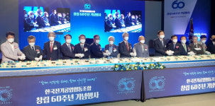 전기공업 이끈 전기조합, 창립 60주년 기념식
