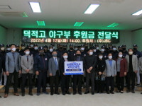 제이비씨, 옹진군 덕적고등학교 야구부 후원