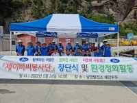 제이비씨 울릉도발전소, 지역 봉사 앞장선다