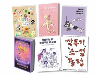 서울예대 재학생들의 독립출판Ⅰ