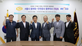 (전기공사협회 네트워크)서울시 동부회, 안전공사 동부지사와 간담회 열어